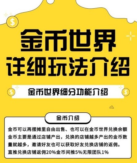 金幣世界app  v3.42.00圖1