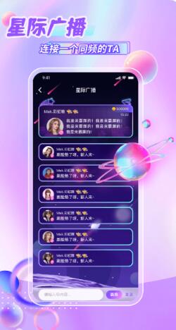 鲸悦语音  v1.0.6图1