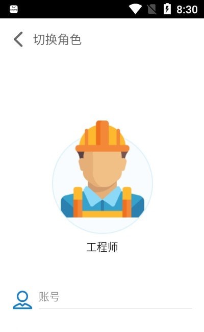 首創(chuàng)創(chuàng)享家安卓版  v1.1.1圖2