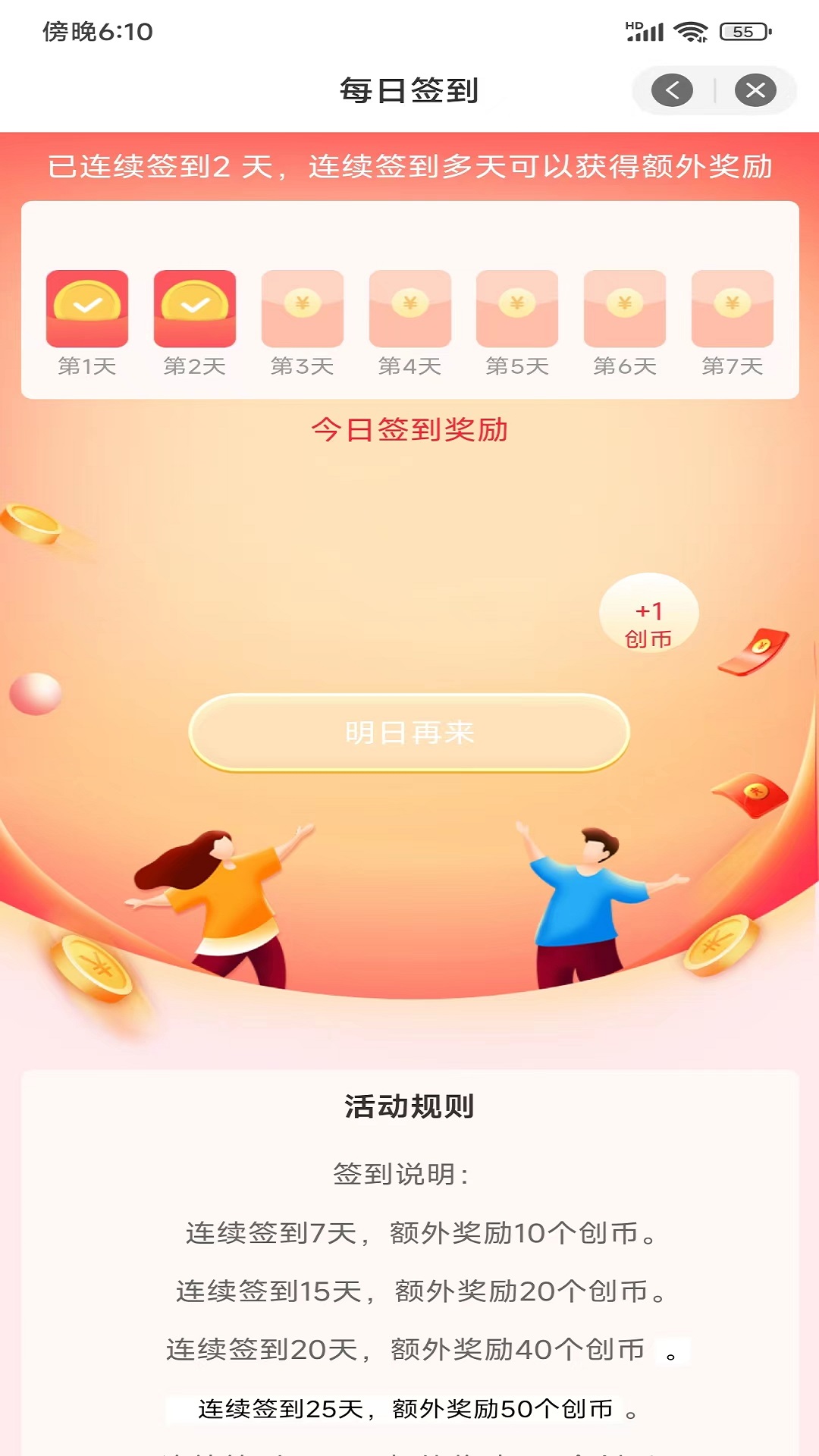 未创  v1.0.4920图2