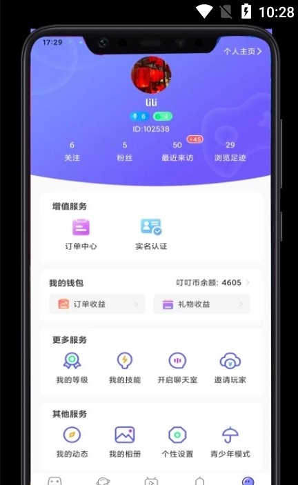 叮叮开黑app  v1.1.0图2