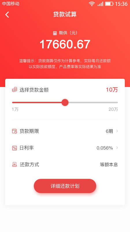 嗨袋贷款  v3.2.7图2