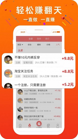 零钱宝贝  v2.1.4图1