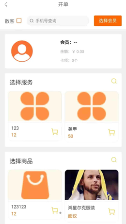 鸣知店家  v1.0.1图2