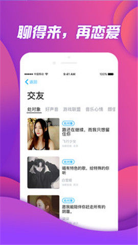 伴伴星球app下载  v1.0.0.5图2