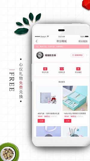 禮物說(shuō)2023