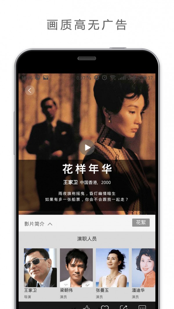 欢喜首映2023  v5.3.3图2