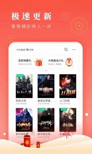 笔笔小说网手机阅读  v1.1.4图2