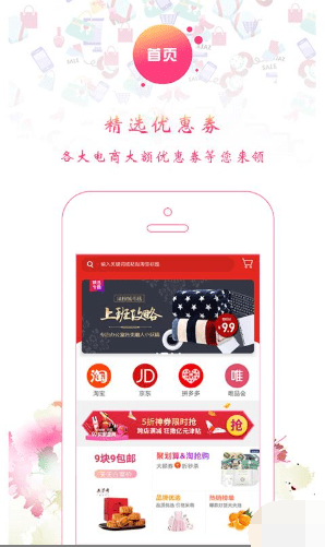 零刻淘券安卓版  v2.2.3圖2