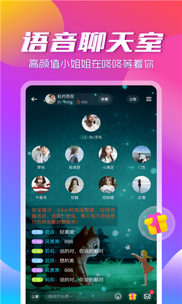 咚咚音缘下载  v1.0.0图4