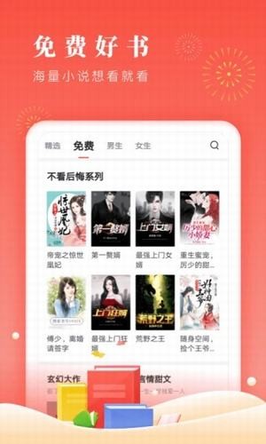 笔笔小说网手机阅读