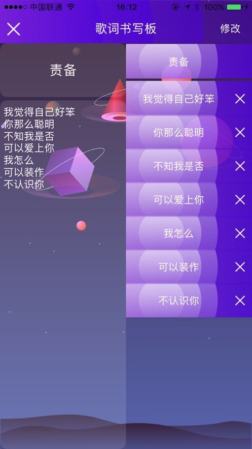 小歌手2023  v1.0图3