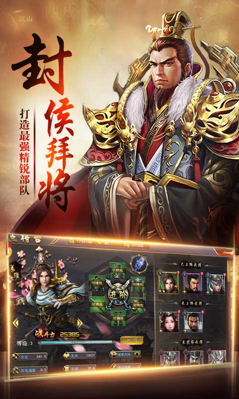 三国卧龙传  v1.68图3