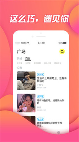 伴伴2024  v1.0.0.5图3