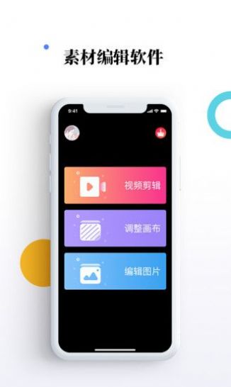 素材宝  v1.0.1图2