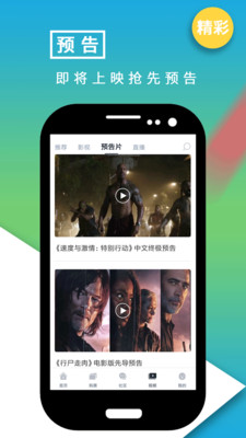 影視大世界2024  v8.1.2圖2