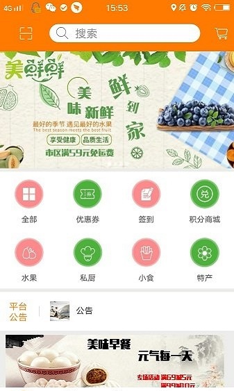 美鲜鲜安卓版
