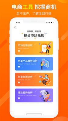 店启航  v1.0图1