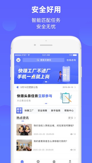 快赚工厂2023  v1.0.1图2