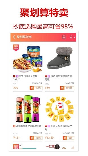 乐淘优惠券最新版