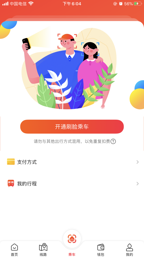 智惠行  v2.5.3图1