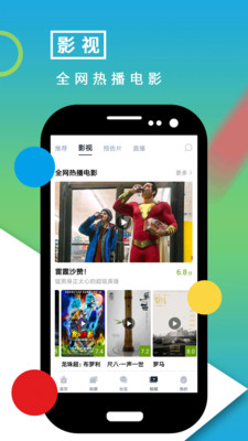 影視大世界2024  v8.1.2圖4