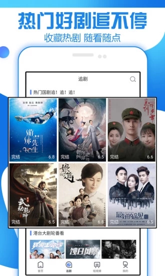 追剧视界免费版  v1.0.25图3