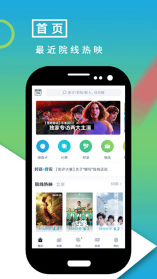影視大世界2024  v8.1.2圖3
