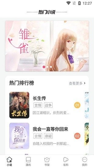 笔趣阁红色旧版14m  v1.0图3