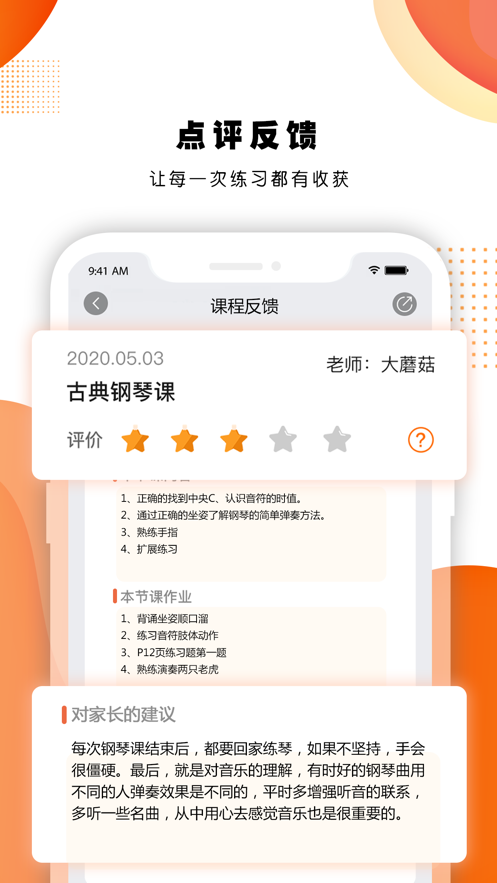 艺对壹音乐2023  v1.16.20图1