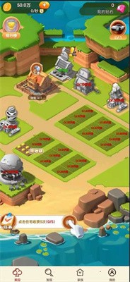 逆襲吧少年  v3.36.5圖1