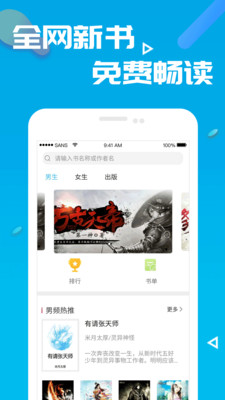 笔趣阁新版本  v2.1图2