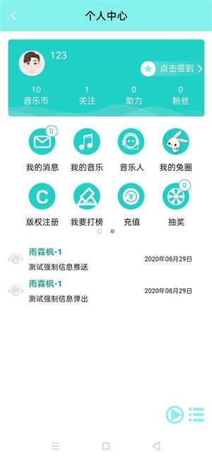 音久音乐最新版  v1.0.0图2