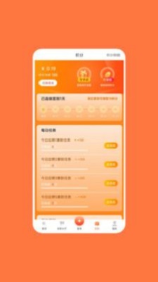 快乐帮app  v1.0.0图3