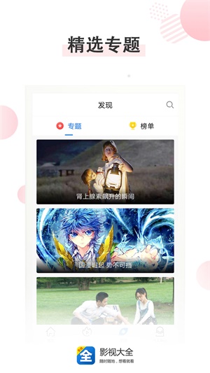 影视大全手机版  v3.2.6图4