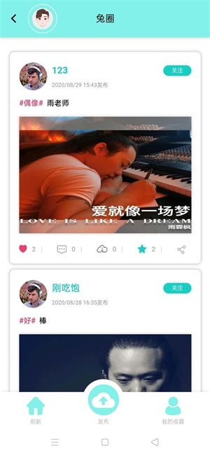 音久音乐最新版  v1.0.0图3