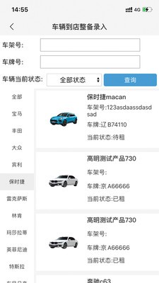 枫叶租车  v3.1.5图3