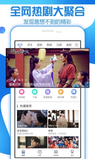 追剧视界免费版  v1.0.25图1