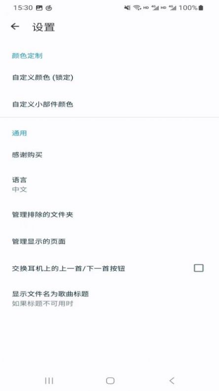 义礼沃尔全免费版  v5.16.3图1