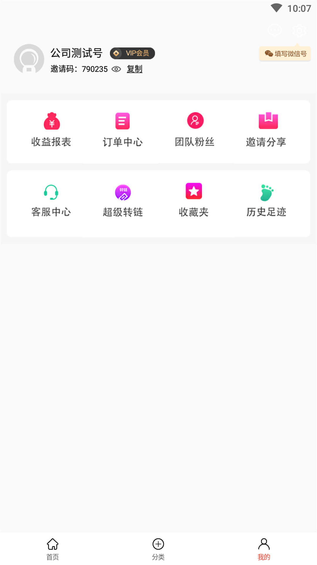 凌选优品安卓版  v1.0图1