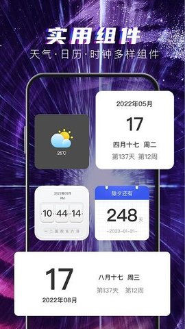 多元4D壁纸  v1.0.0图2