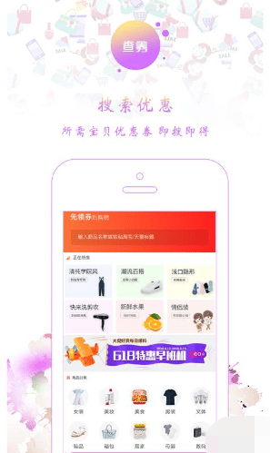 零刻淘券安卓版  v2.2.3圖3