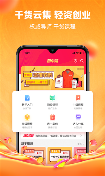 蚂蚁丫丫app  v3.24图3