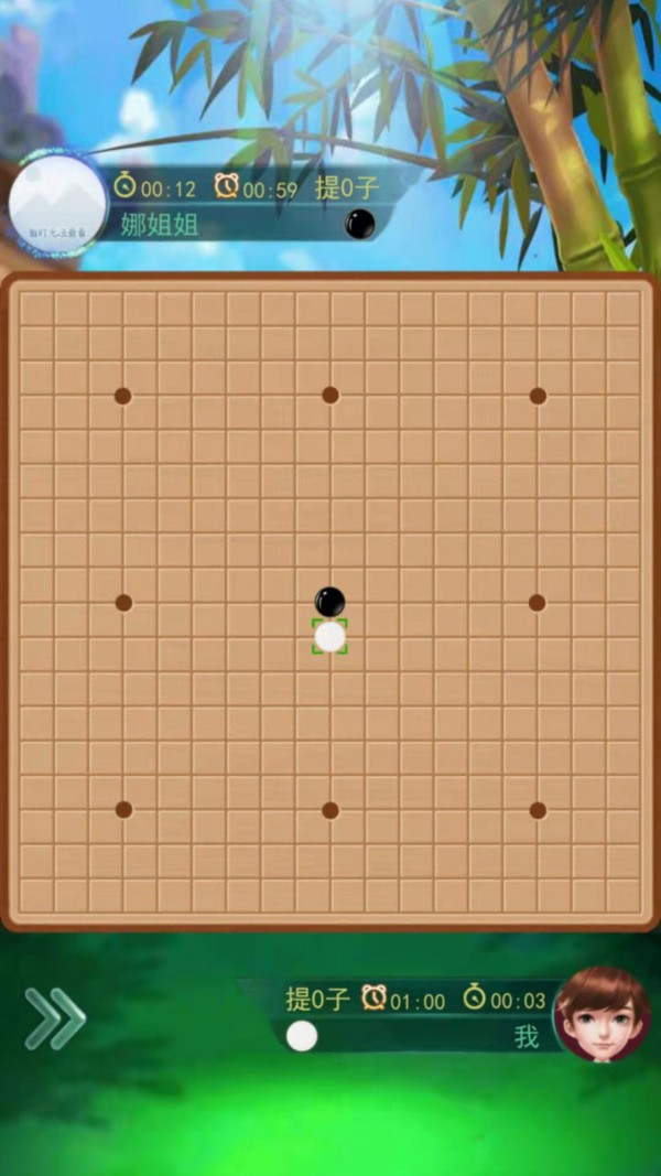 圍棋大作戰(zhàn)  v1.0.0圖1