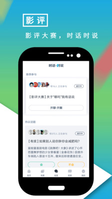 影視大世界2024