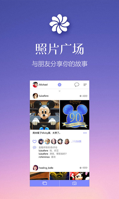 YY相册  v1.1.0图4