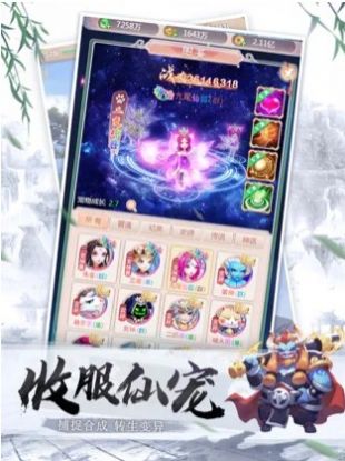 幻途长生界  v1.0.6图2