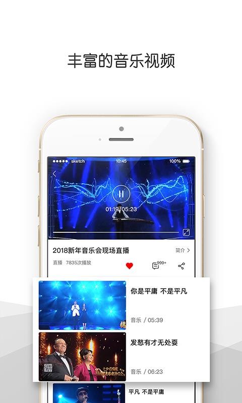 央视音乐2013  v3.0.2图2