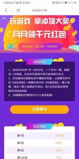 麦子赚安卓版  v4.1.8.0图3