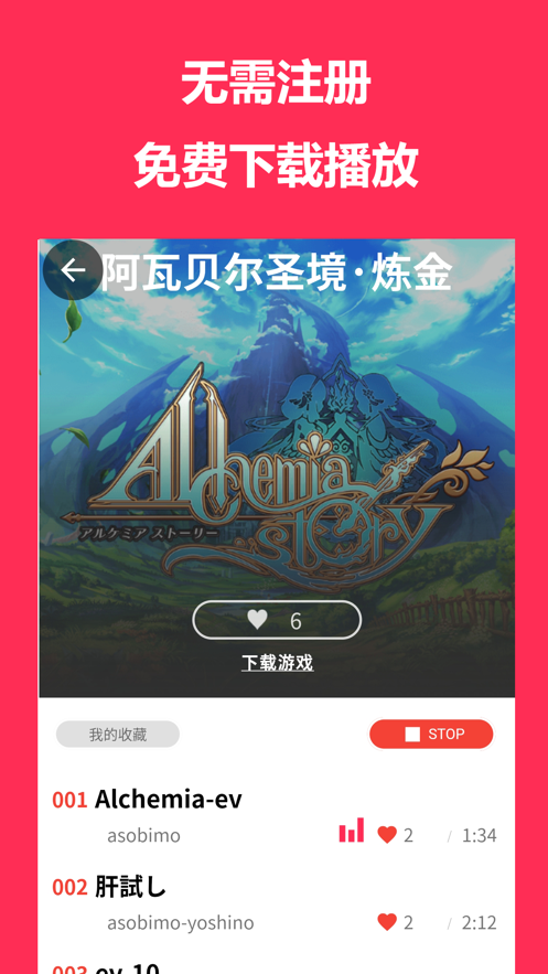 小游音乐手机版  v1.0.9图3